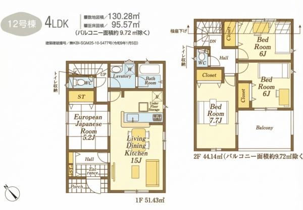 入間市下藤沢第１７　全１３区画　新築１２号棟