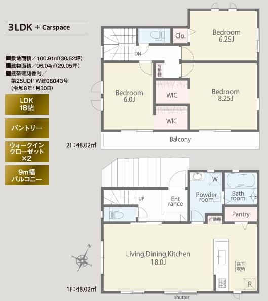 狭山中央１丁目第１期　新築戸建