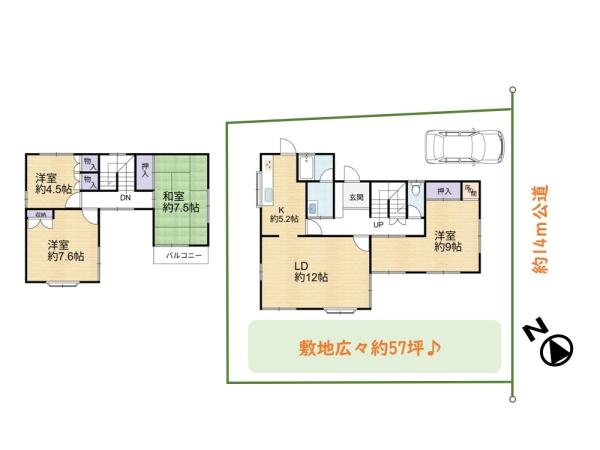 日高市武蔵台1丁目　敷地57坪　中古戸建