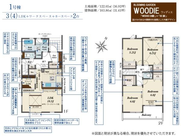 狭山市富士見１丁目　新築全３棟　１号棟