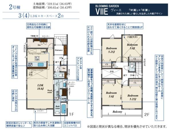 狭山市富士見１丁目　新築全３棟　２号棟
