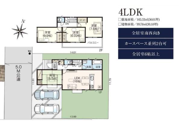 所沢市下富　中古戸建
