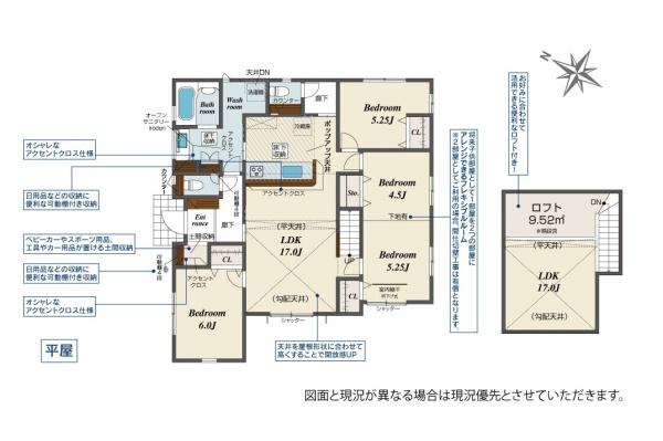 川越市笠幡水久保２期　新築平屋建て