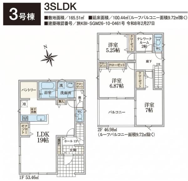 飯能市青木第５　新築全８棟　３号棟