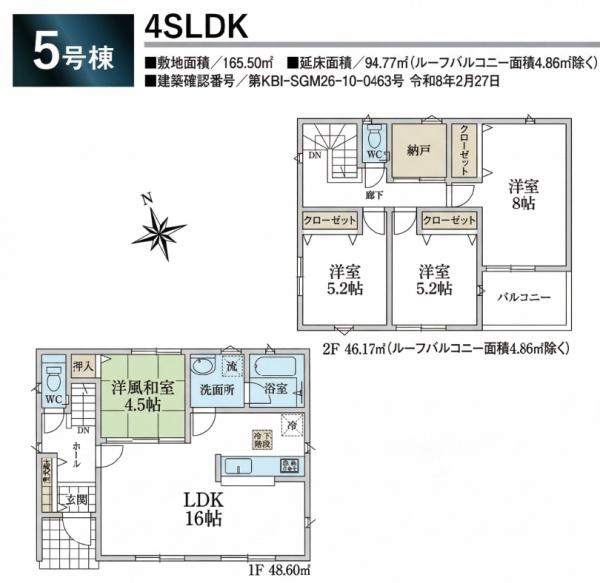 飯能市青木第５　新築全８棟　５号棟