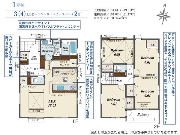 坂戸市花影町２期　新築全５棟　１号棟