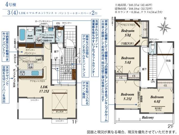 坂戸市花影町２期　新築全５棟　４号棟