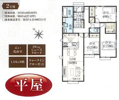 坂戸市にっさい花みず木１１期　新築全５棟　２号棟