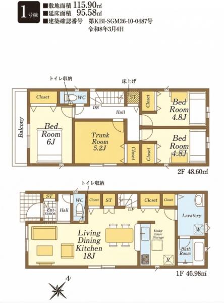 狭山市狭山台第１６　新築全２棟　１号棟
