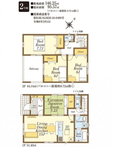 狭山市狭山台第１６　新築全２棟　２号棟