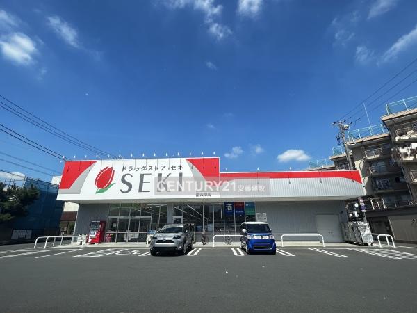川越市かし野台第３　新築平屋建て(ドラッグストアセキ南大塚店)
