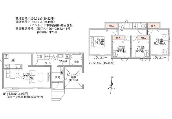 狭山中央１２期　新築戸建