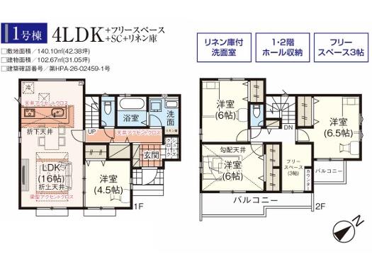 入間市小谷田１８期　新築全４棟　１号棟