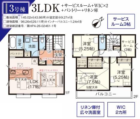 入間市小谷田１８期　新築全４棟　３号棟