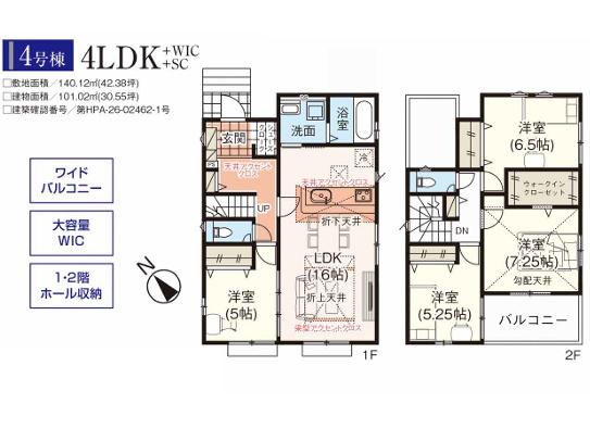 入間市小谷田１８期　新築全４棟　４号棟