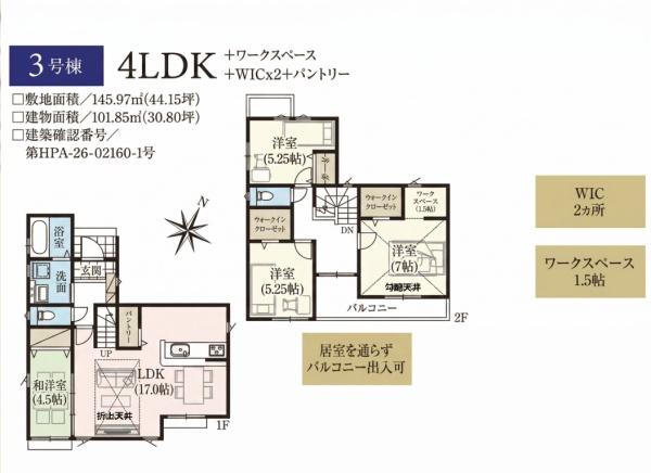 狭山市広瀬台１２期　新築全４棟　３号棟