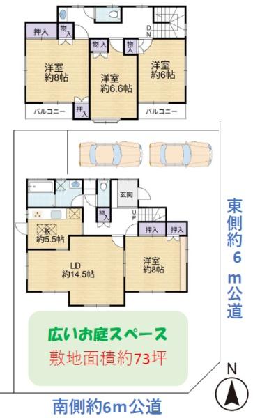 日高市横手１丁目　中古住宅