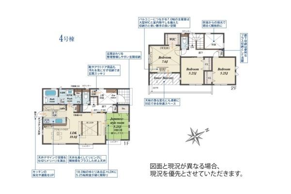 鶴ヶ島市羽折町　新築全４棟　４号棟
