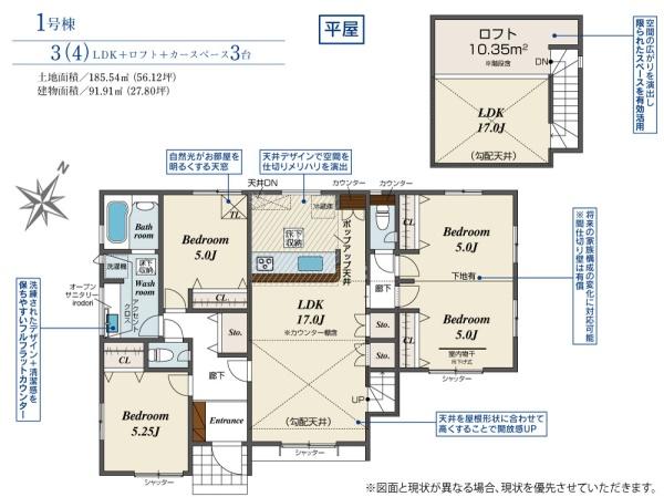 入間市東町４丁目　新築平屋建て