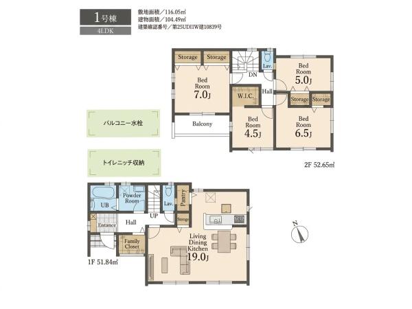 坂戸泉町第三　全2棟　1号棟