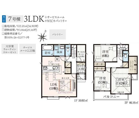 狭山市広瀬台１１期　新築全７棟　７号棟