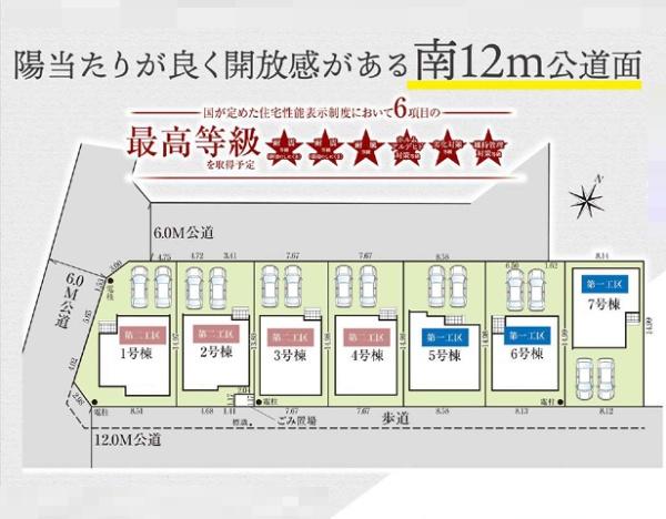 狭山市広瀬台１１期　新築全７棟　１号棟