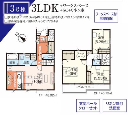 入間市下藤沢２４期　新築全５棟　３号棟