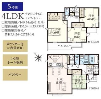 狭山市笹井１０期　新築全９棟　５号棟