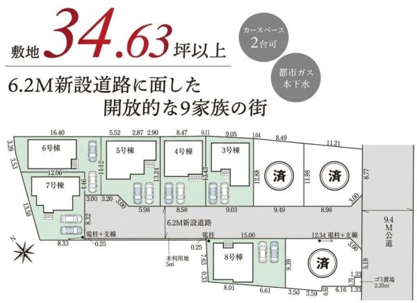 狭山市笹井１０期　新築全９棟　５号棟