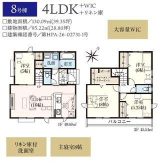 狭山市笹井１０期　新築全９棟　８号棟