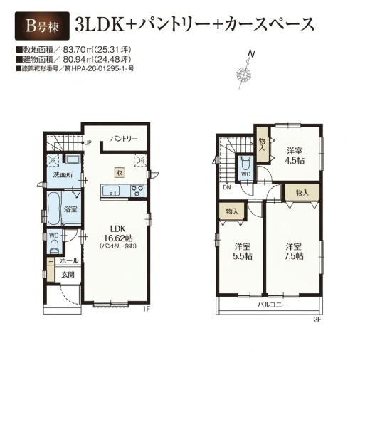 狭山入間川3期　新築全2棟　B号棟