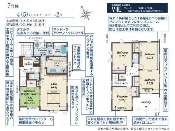 入間市下藤沢５丁目　新築全１３棟　７号棟