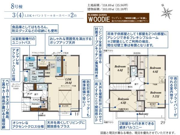 入間市下藤沢５丁目　新築全１３棟　８号棟