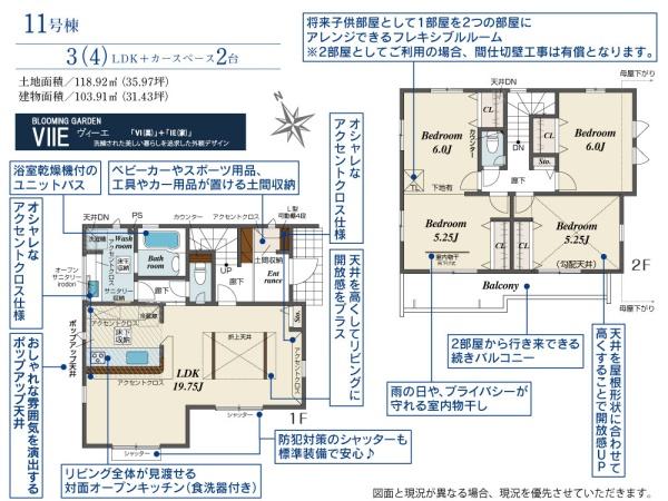 入間市下藤沢５丁目　新築全１３棟　１１号棟