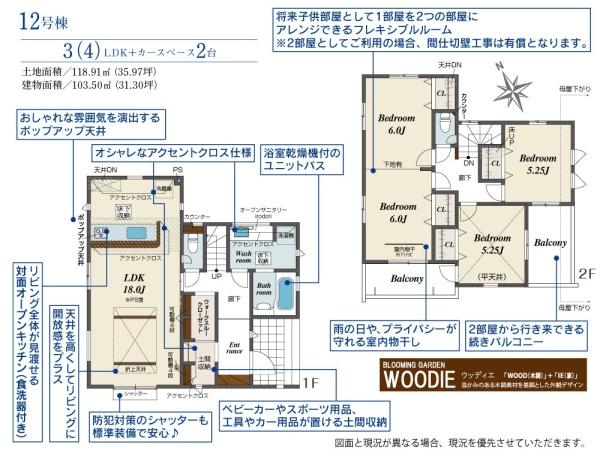 入間市下藤沢５丁目　新築全１３棟　１２号棟