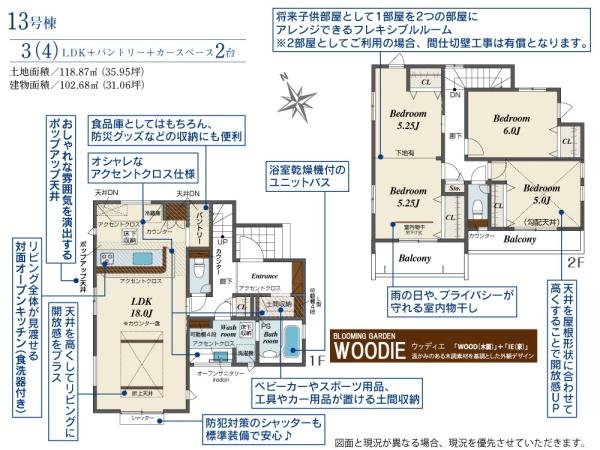 入間市下藤沢５丁目　新築全１３棟　１３号棟
