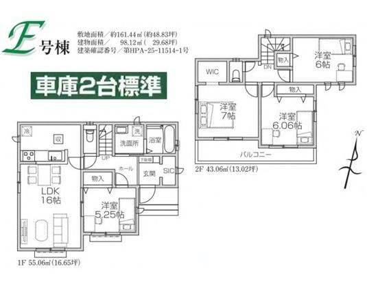 所沢北原町　新築全５棟　Ｅ号棟