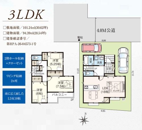 飯能市笠縫１３期　新築戸建