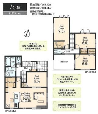 入間狭山台第１期　新築全２棟　１号棟