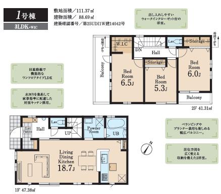 狭山市水野第３　新築全２棟　１号棟