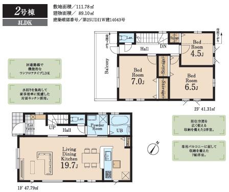 狭山市水野第３　新築全２棟　２号棟