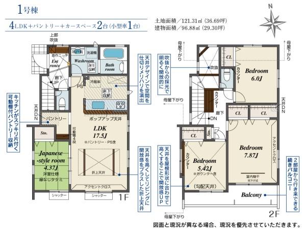所沢市東狭山ヶ丘３丁目　新築全７棟　１号棟