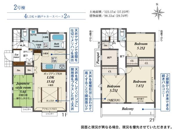 所沢市東狭山ヶ丘３丁目　新築全７棟　２号棟