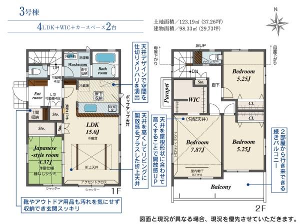 所沢市東狭山ヶ丘３丁目　新築全７棟　３号棟