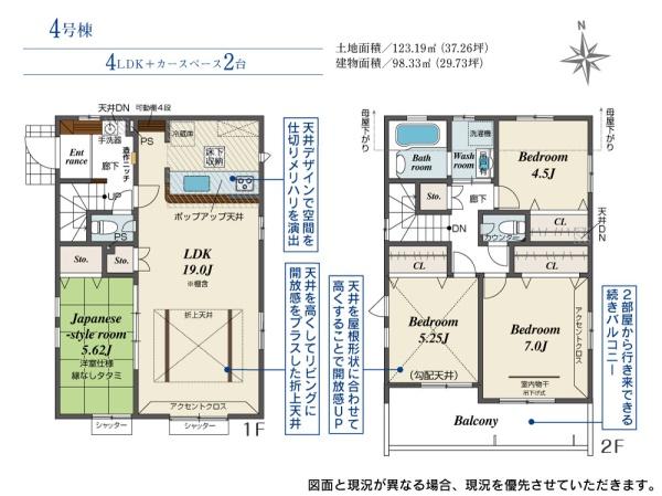 所沢市東狭山ヶ丘３丁目　新築全７棟　４号棟