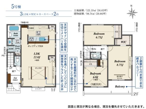 所沢市東狭山ヶ丘３丁目　新築全７棟　５号棟