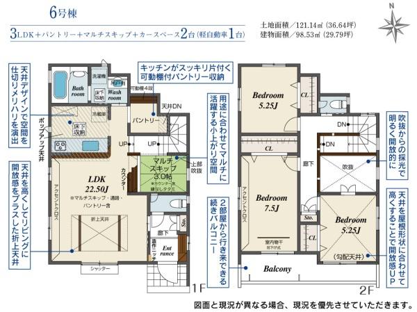 所沢市東狭山ヶ丘３丁目　新築全７棟　６号棟