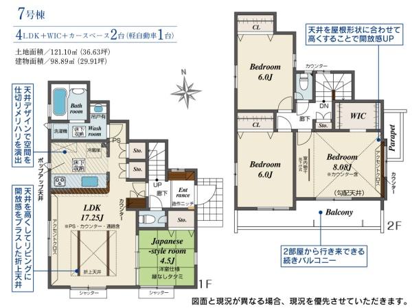 所沢市東狭山ヶ丘３丁目　新築全７棟　７号棟