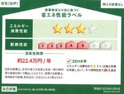 狭山市水野０１期　新築戸建