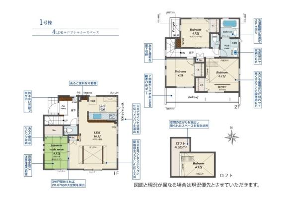 所沢市新所沢　新築戸建